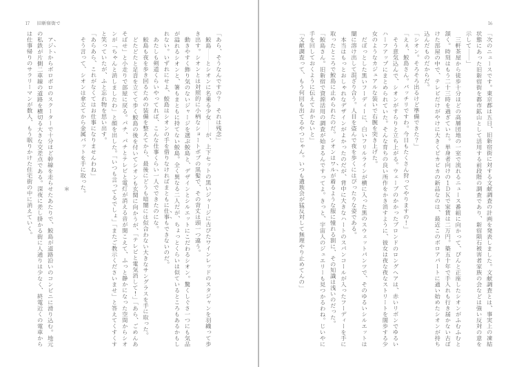 hentaigirls/abookで組版したA5版1段組紙面のサンプル