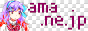 !あまねけ！バナーのうち、あまねちゃんとama.ne.jpが表示されているフレーム